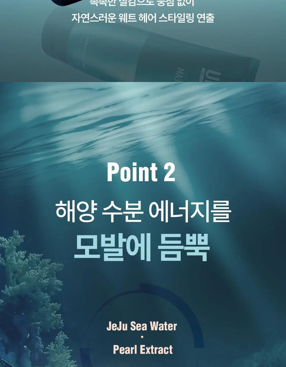 [변우석 Pick]다슈 데일리 웨트 컬크림 150ml 상세페이지 6